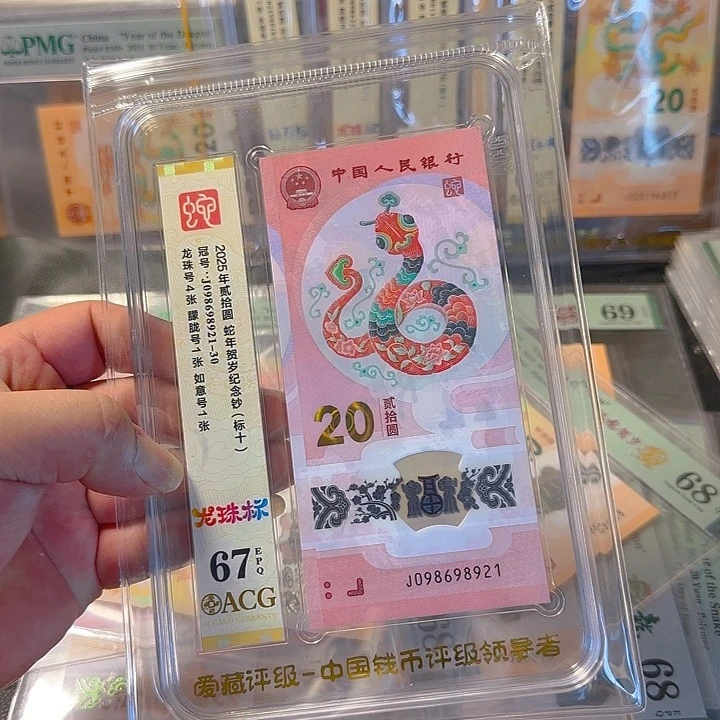 塑料098698921龙珠满号标十67
