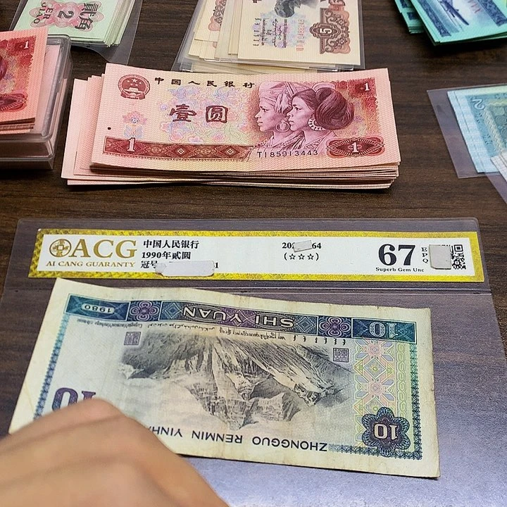 第四套人民币8010元单张单张