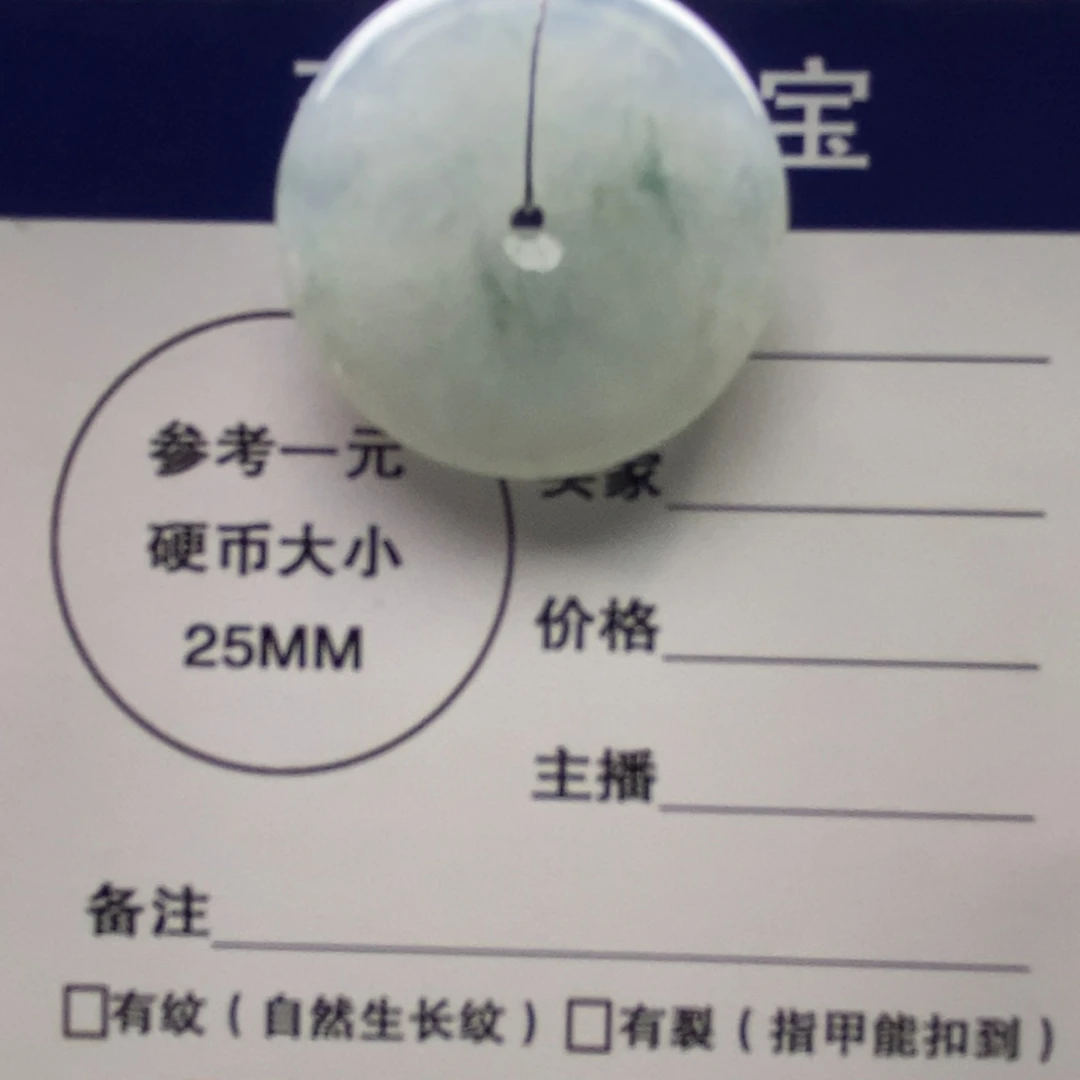 翡翠颈饰未镶嵌天然缅甸A货翡翠平安扣