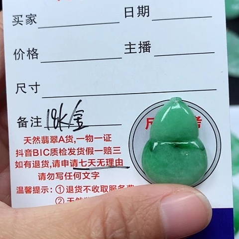 翡翠吊坠(不含链)18K金镶嵌