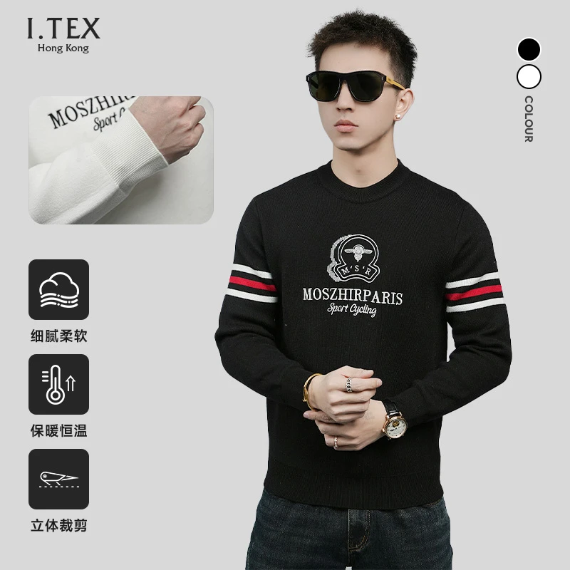 【清福利】冬季欧货时尚轻奢帅气羊毛衫男士拼色花纹修身保暖打底衫