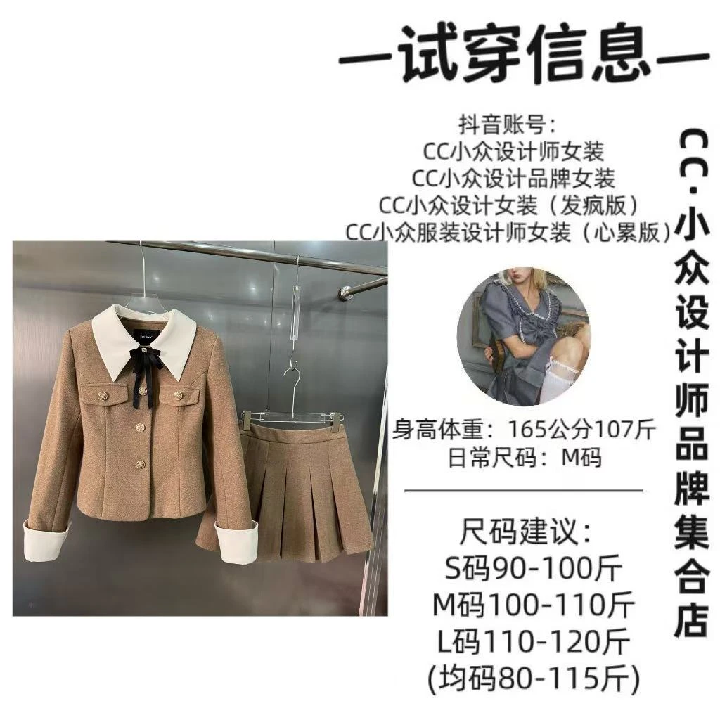 CC小众设计【焦糖絮语】2025春款气质设计感卡其色短裙套装