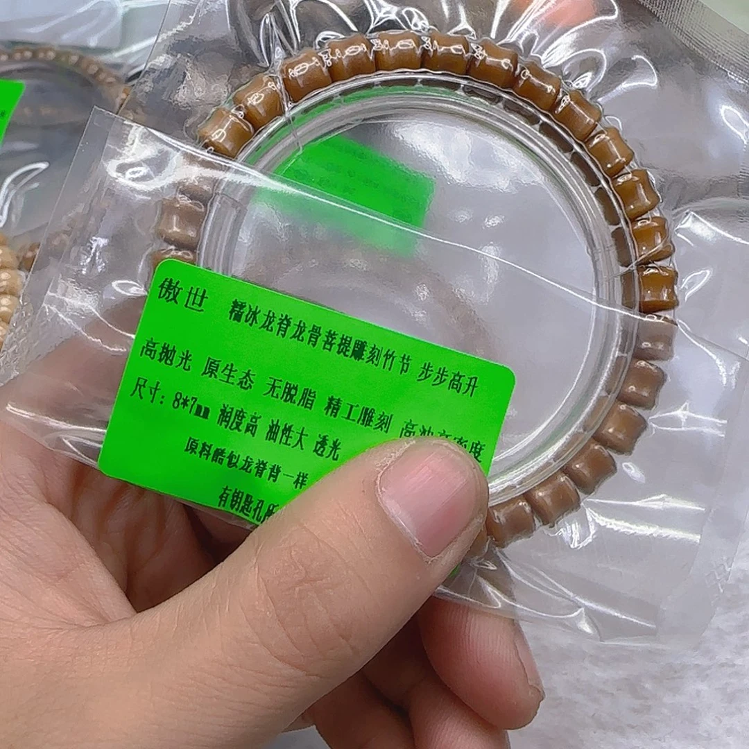 星月菩提手串19傲世龙脊竹节单圈8左右