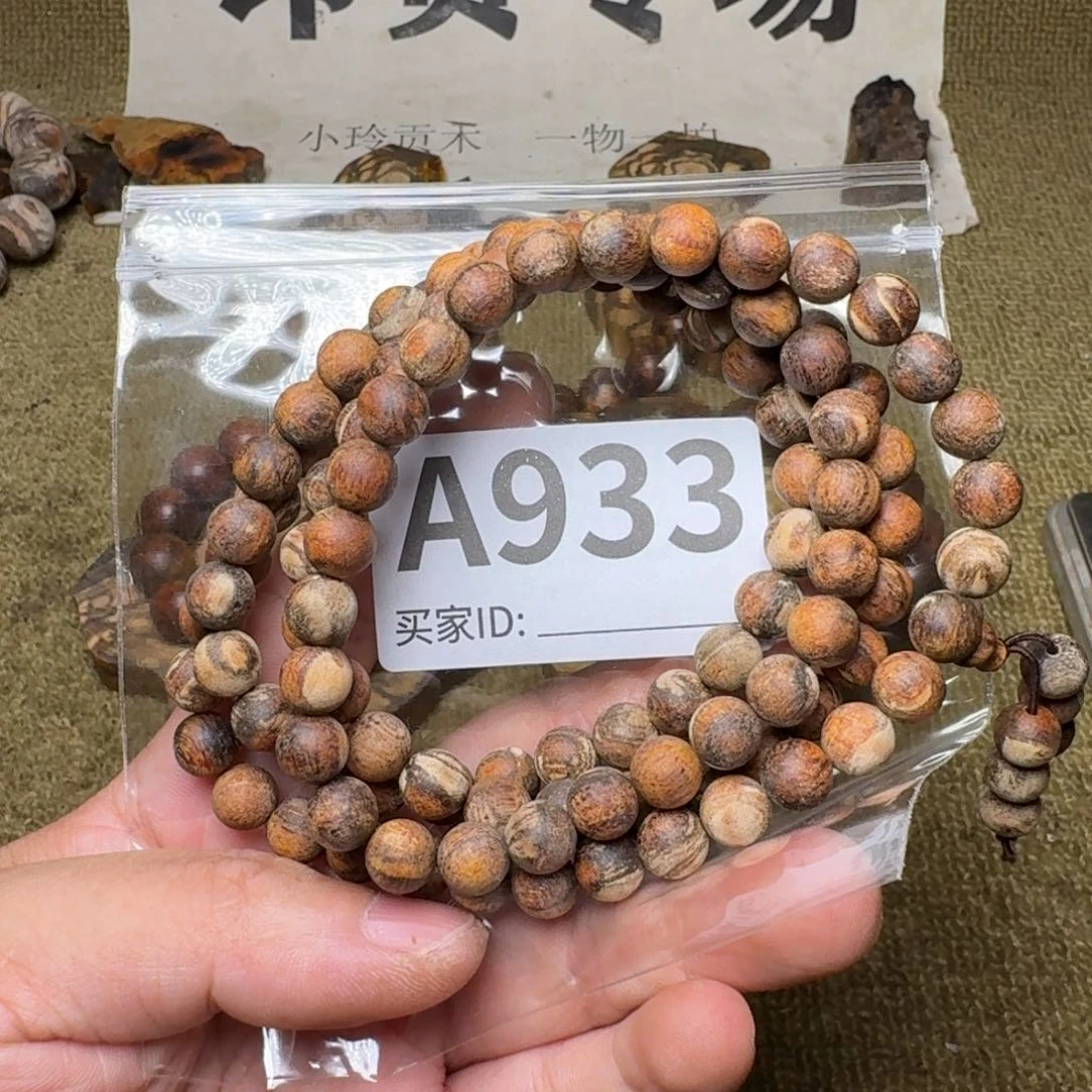 贡木手串/手链933印贡0.8/108