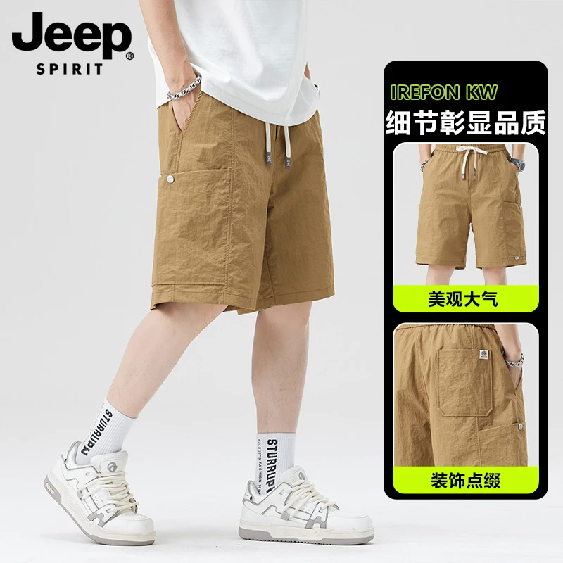 JEEP吉普短裤男薄款松紧腰潮流外穿运动速干中裤透气冰丝五分裤男