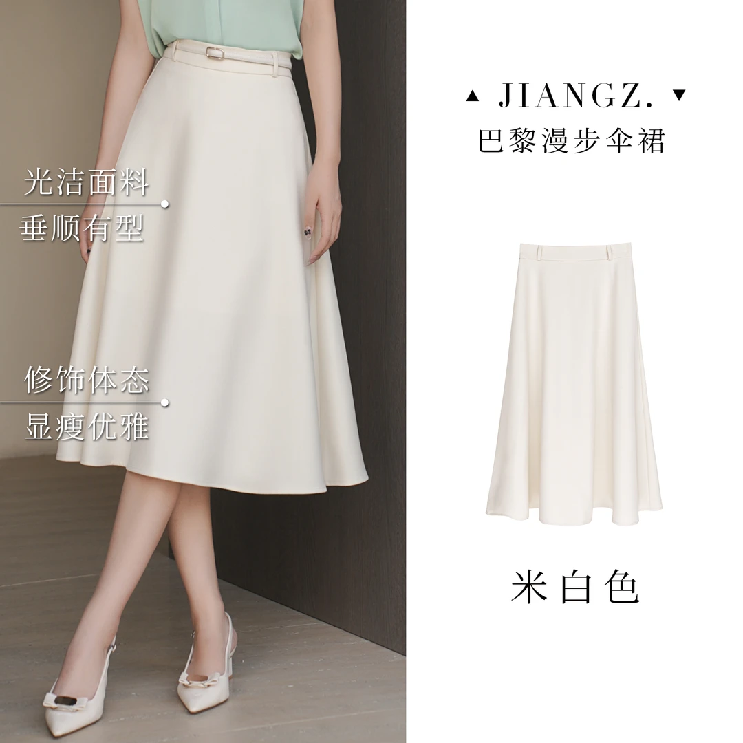 panii【巴黎漫步】气质通勤夏女中长款显瘦大摆半身裙A字裙24B2033