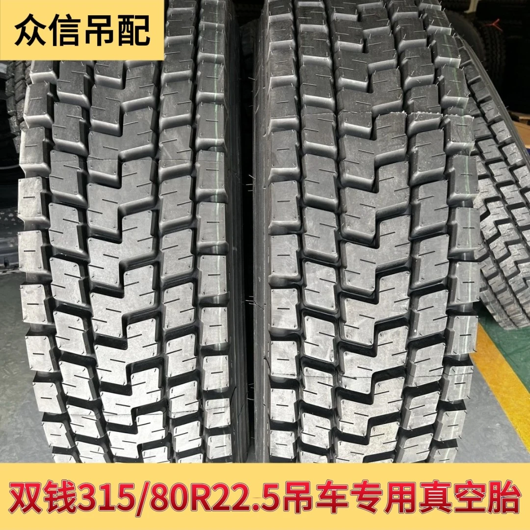 双钱轮胎315/80R22.5 RLB450 22PR真空胎 吊车专用轮胎