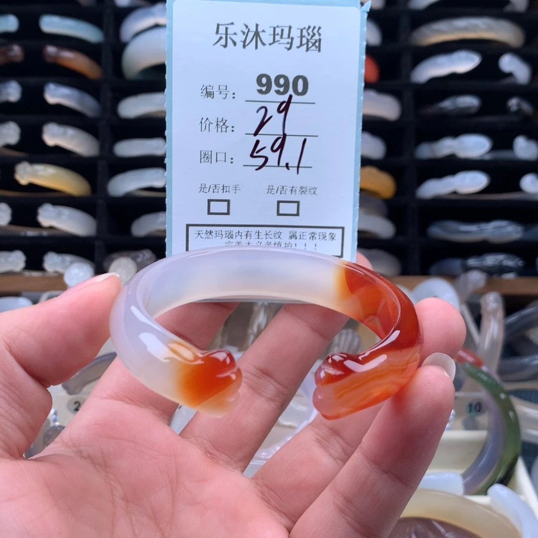 玛瑙/玉髓未镶嵌手镯