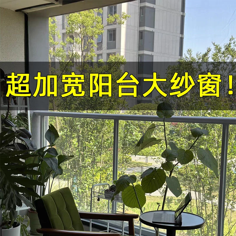 封大阳台露台推拉门落地窗防蚊魔术贴纱窗网自粘纱自装金刚沙网纱