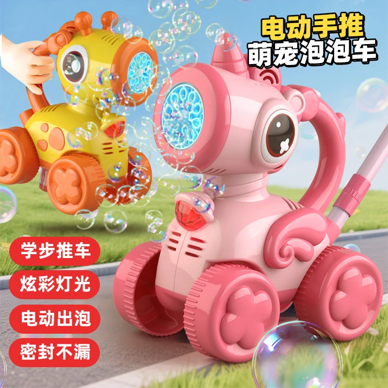 儿童手推车泡泡机电动全自动吹泡泡车礼物宝宝1-2岁幼儿学步玩具