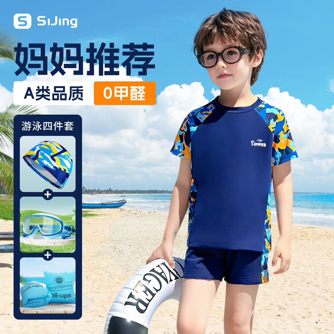 儿童泳衣小孩男童分体装备中大童泳裤游速干新款夏泳装套装