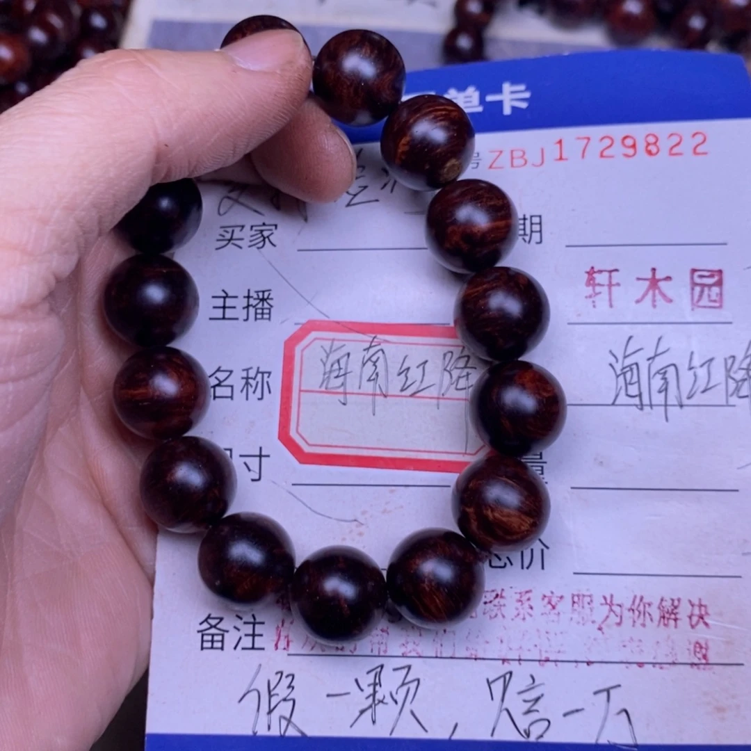 降真香手串/手链海南红降1.5留疤35.7克