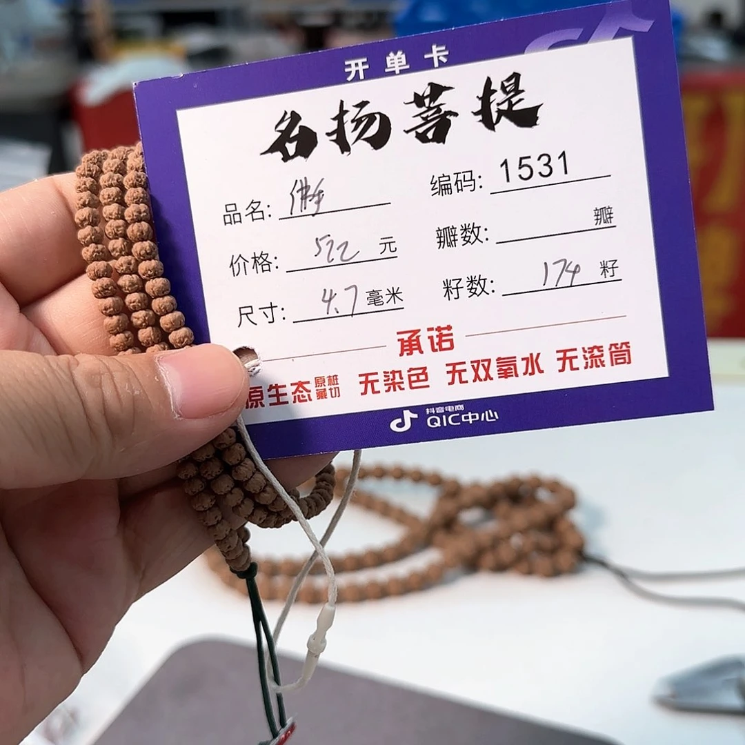 金刚菩提手串aaaaaa1531