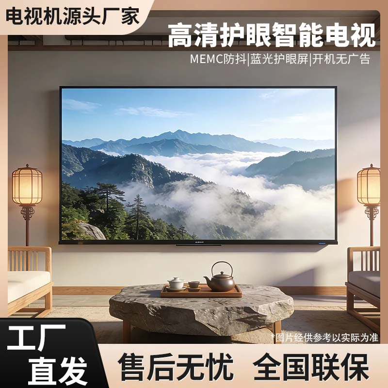 【100寸】【厂家补贴立减50%】高品质高画质护眼智能电视机