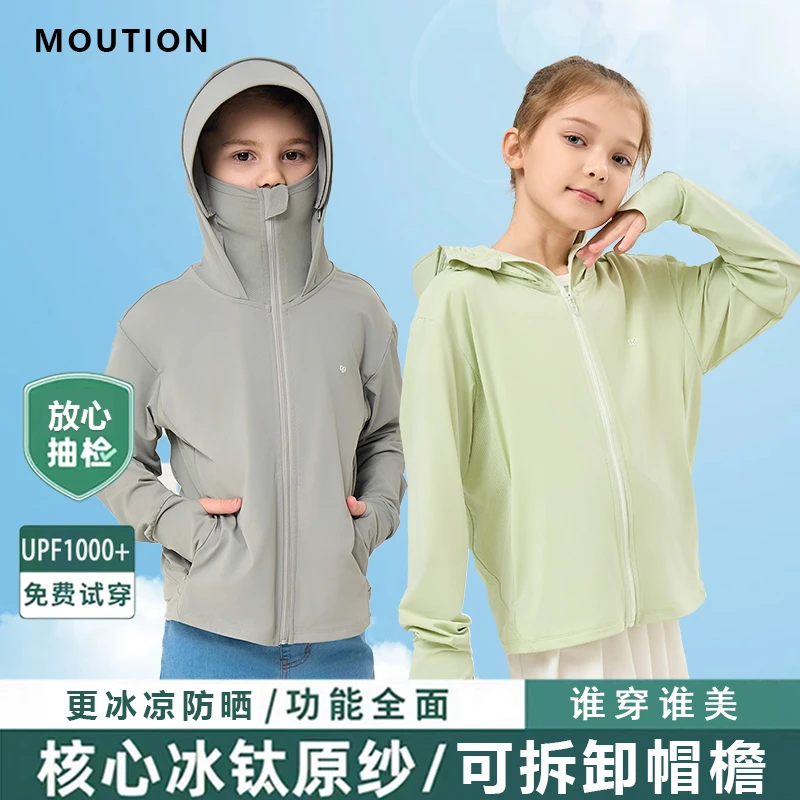茉寻多悦儿童防晒衣女童男童2025新款透气轻薄防紫外线户外防晒服