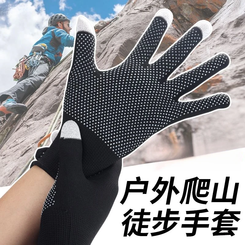 户外爬山徒步神器防晒手套运动薄款骑行摩托车钓鱼登山防滑漏二指