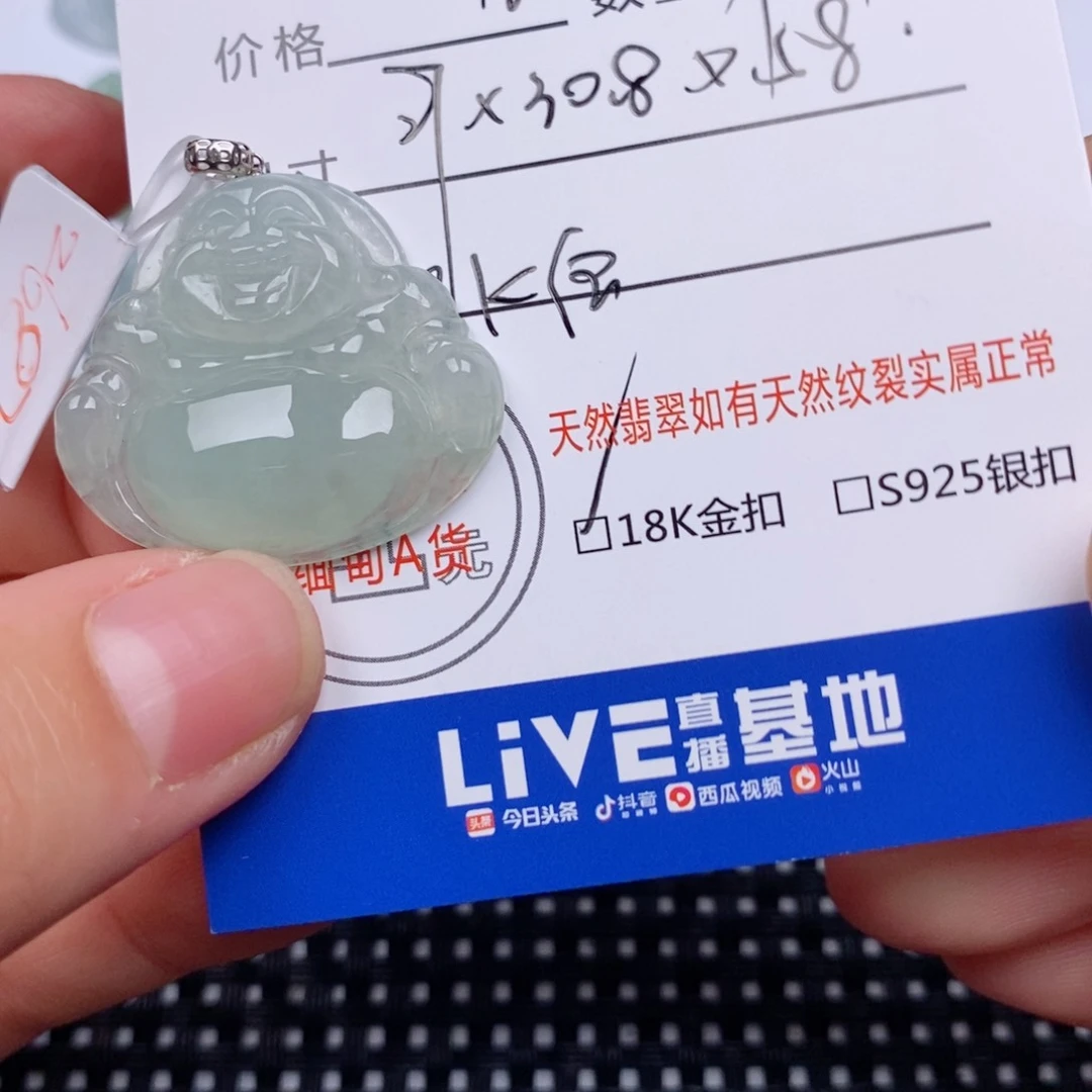翡翠挂件18K金镶嵌