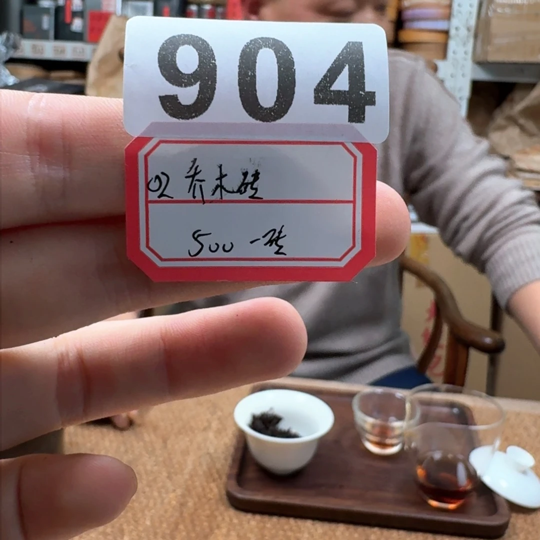 紫砂茶杯904………………