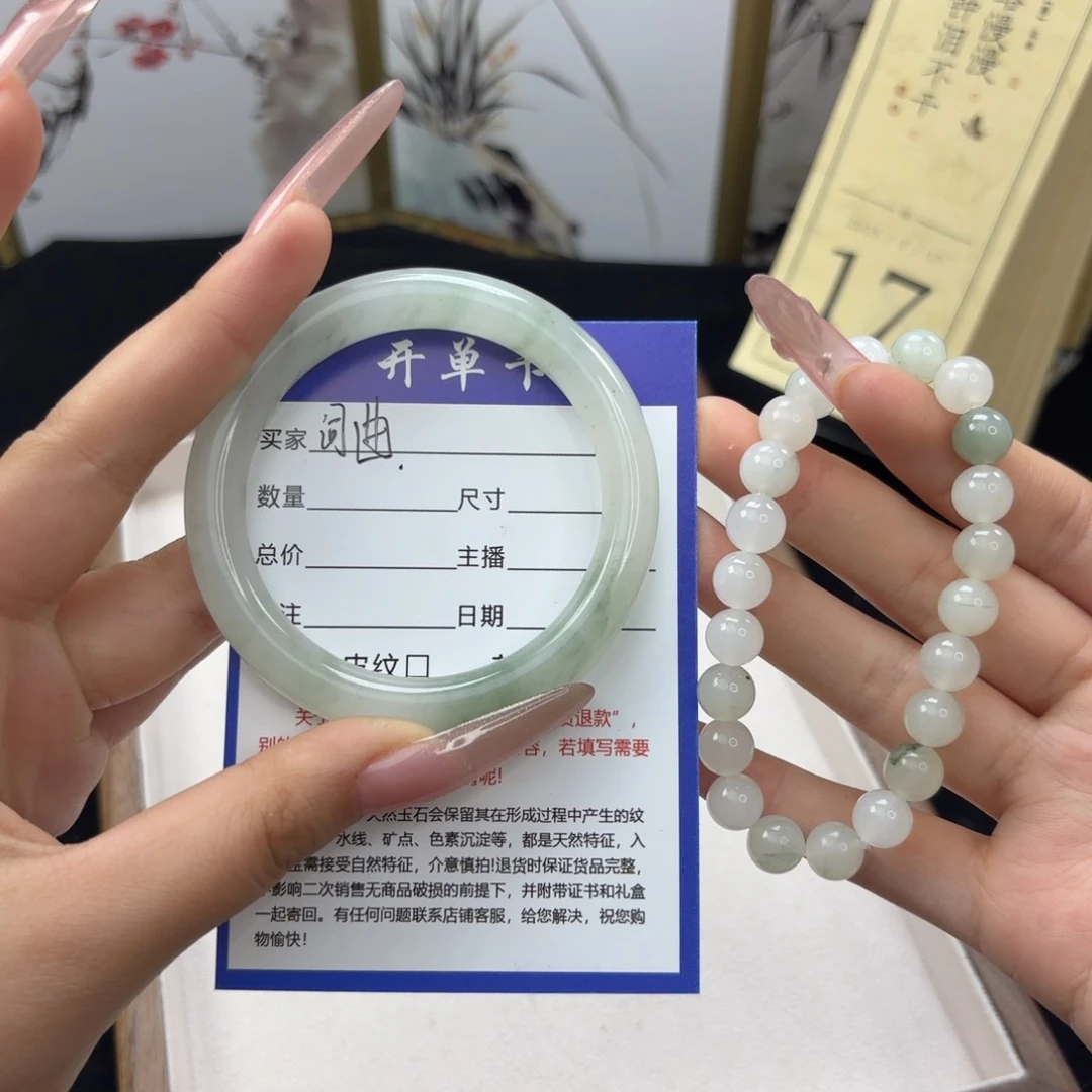 石英质玉手镯未镶嵌