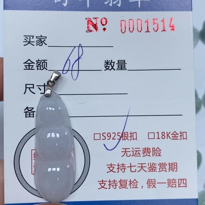 翡翠未镶嵌颈饰天然Ａ货翡翠吊坠