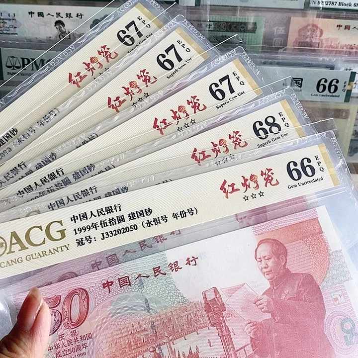 建国钞红灯笼单张无47不挑号段