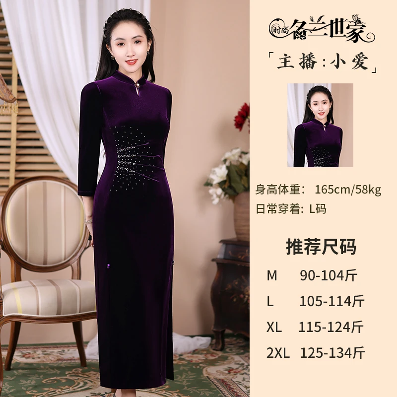 【莫奈】中长裙长旗袍婚礼服秋冬喜妈妈高贵婚宴装女MQP01C9743