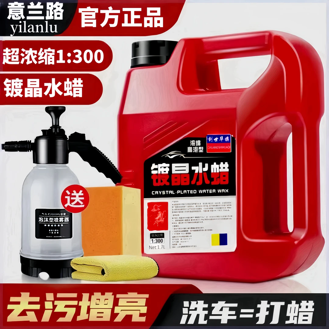 汽车洗车液高泡沫免擦拭清洗剂白黑车专用强力去污水洗腊清洁水蜡