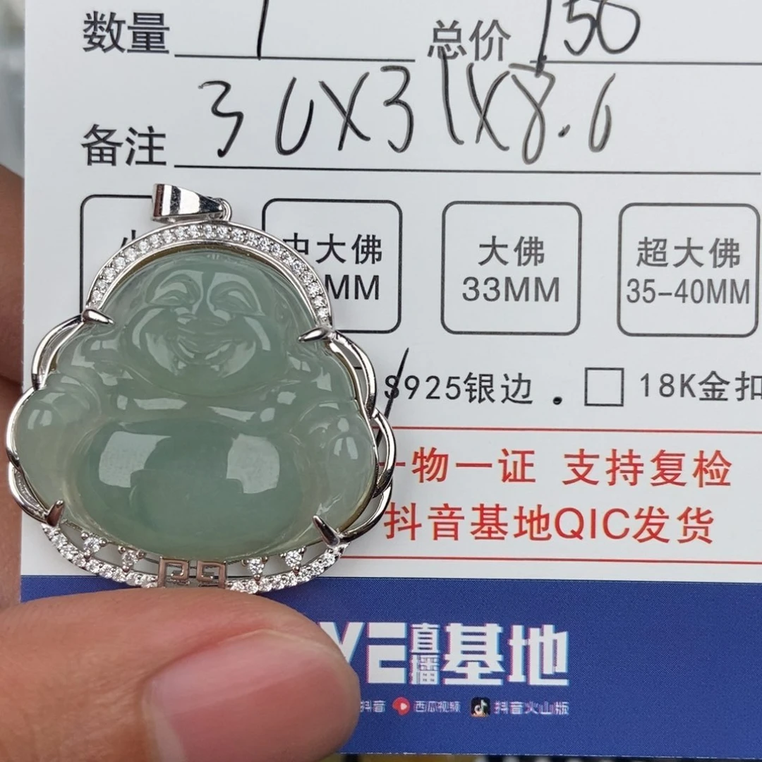 翡翠颈饰未镶嵌吊坠