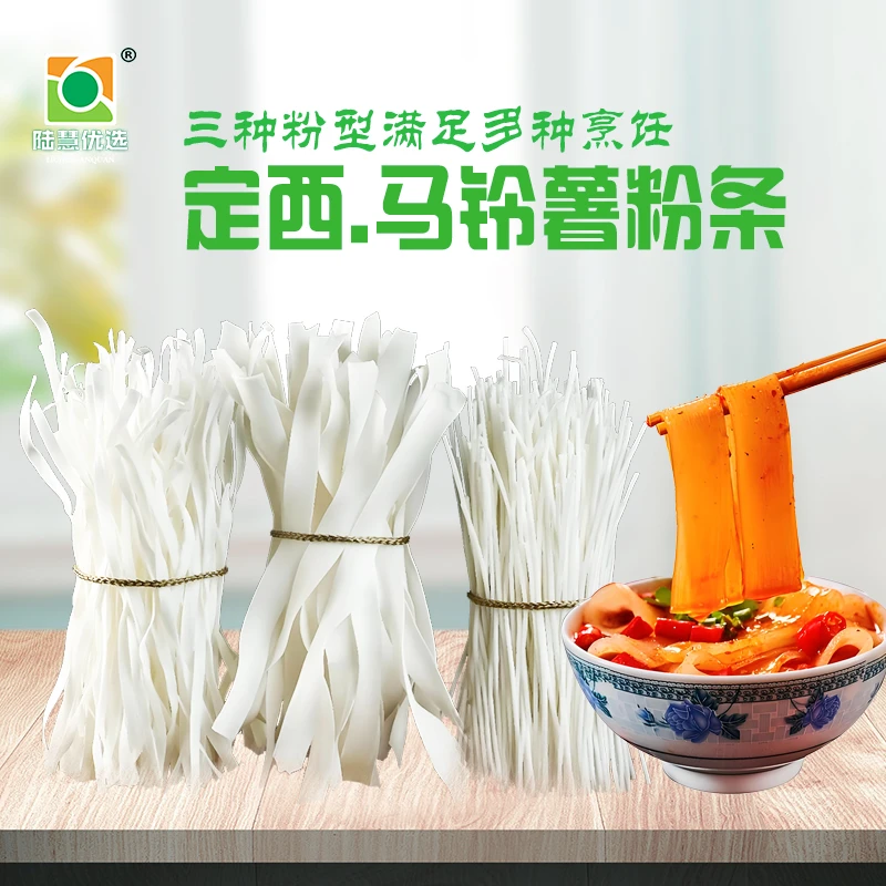 【陆慧优选】甘肃定西1.5kg火锅宽粉韭叶细粉马铃薯粉麻辣烫粉条