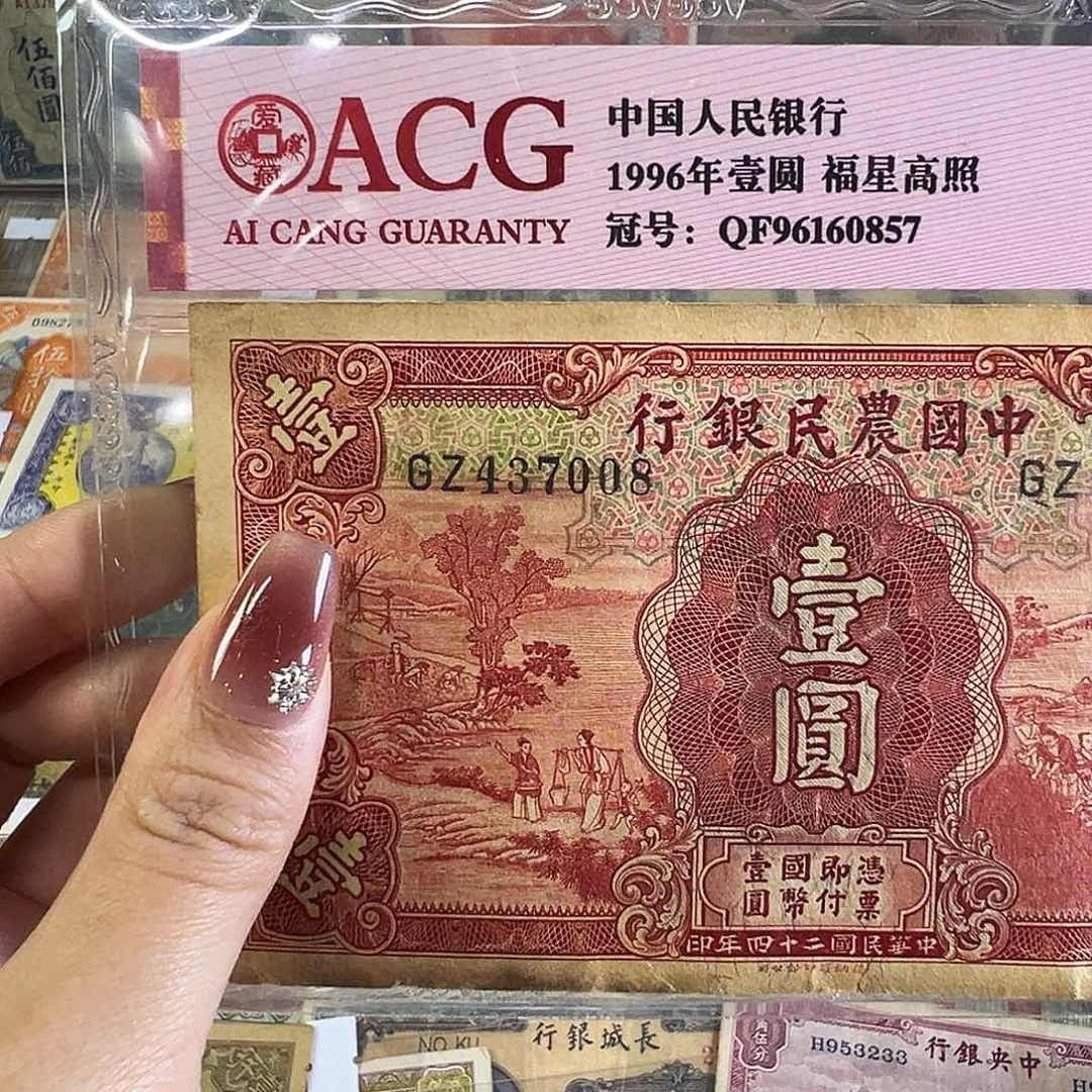退市老纸币品相如图
