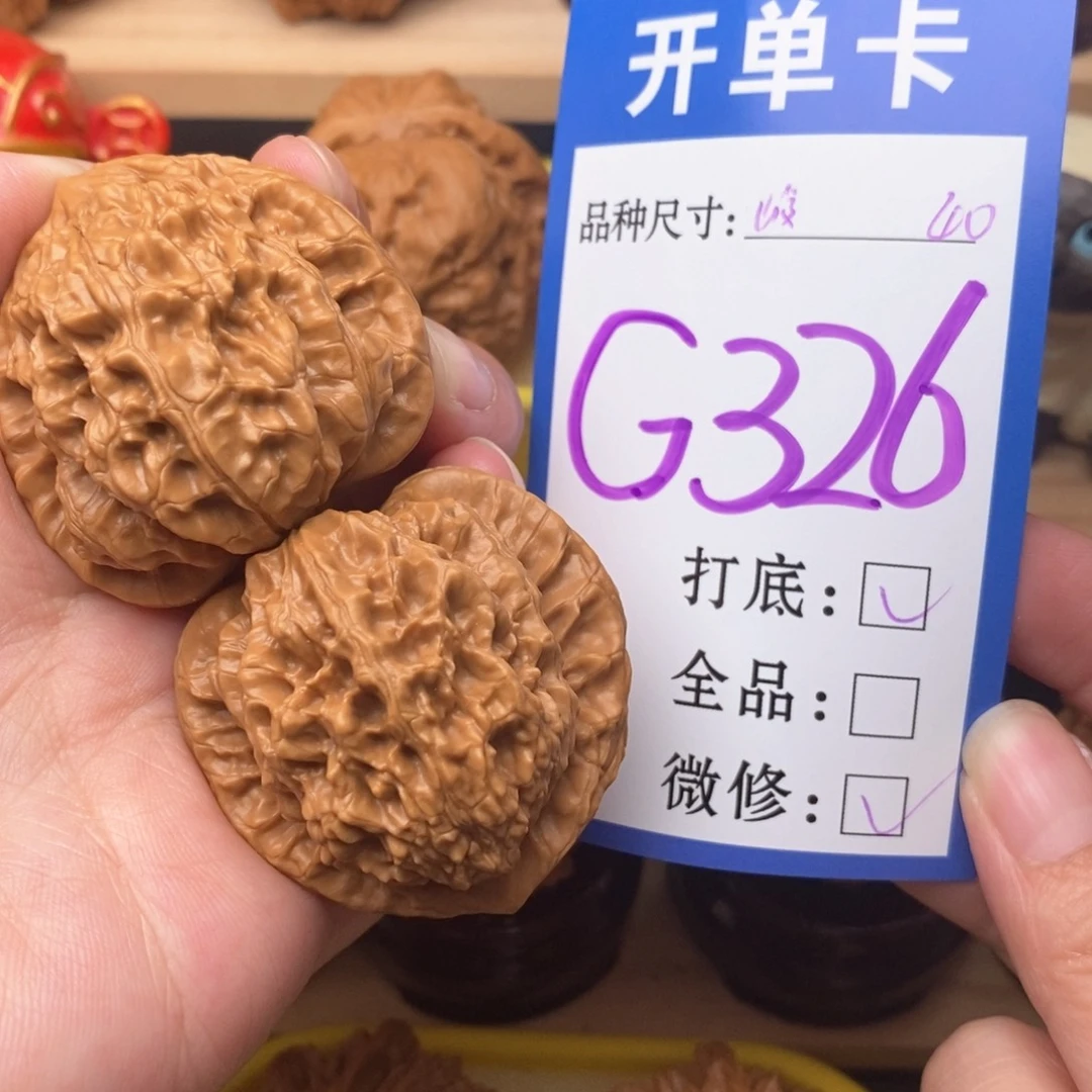 把件文玩核桃霞云岭40