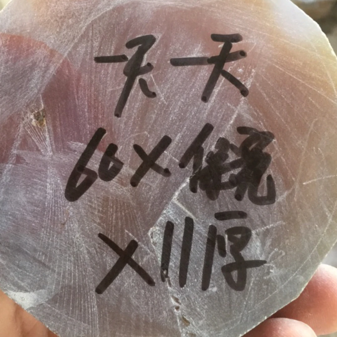 天然玛瑙原石板料定制专拍不退换