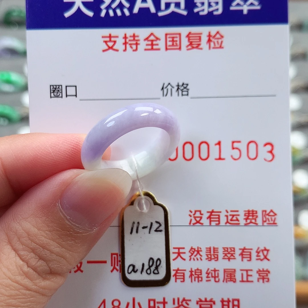 翡翠未镶嵌戒指11-12号