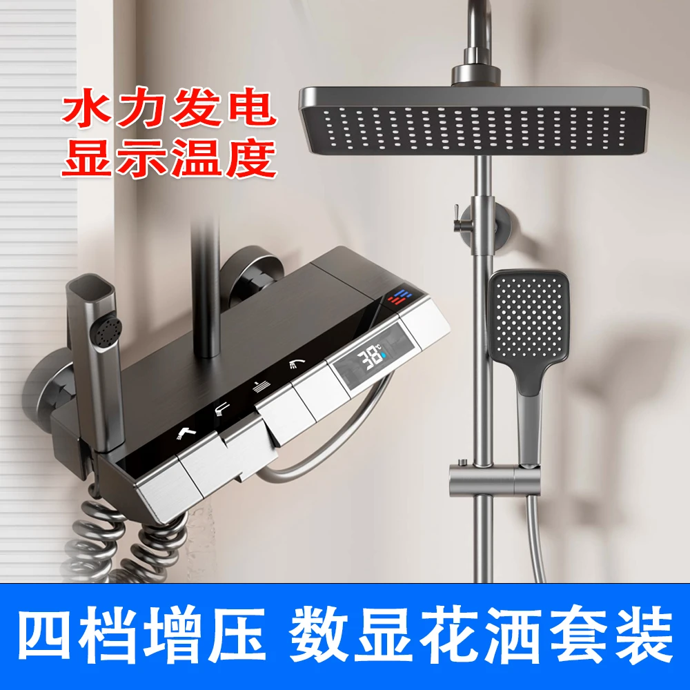 【官方正品】8003数显枪灰淋浴花洒套装卫生间恒温增压花洒