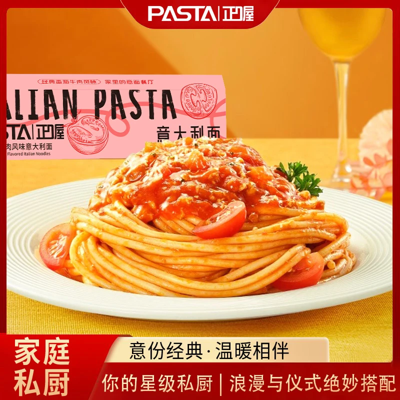 【到手四盒】到手四盒正喔家里意大利面西餐厅意式经典黑椒番茄意面