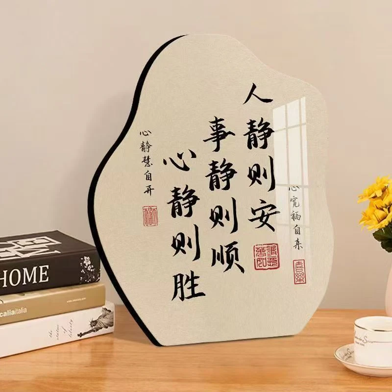 人静事静心静工艺品摆台纪念摆件办公室创意客厅家用卧装饰高颜值