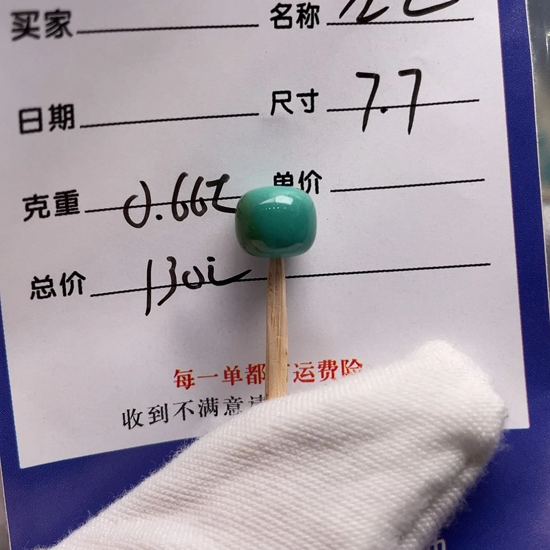 绿松石未镶嵌配饰