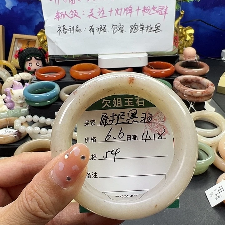 尉***羽石英质玉未镶嵌手镯