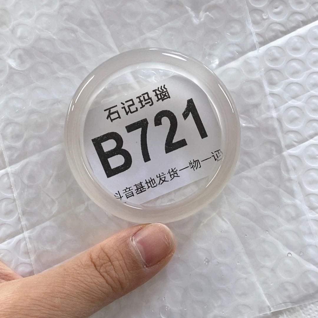 玛瑙手饰未镶嵌啦*啦50.8