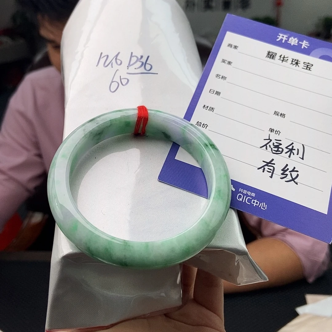 未镶嵌手镯翡翠颜色多样性发拍一发一
