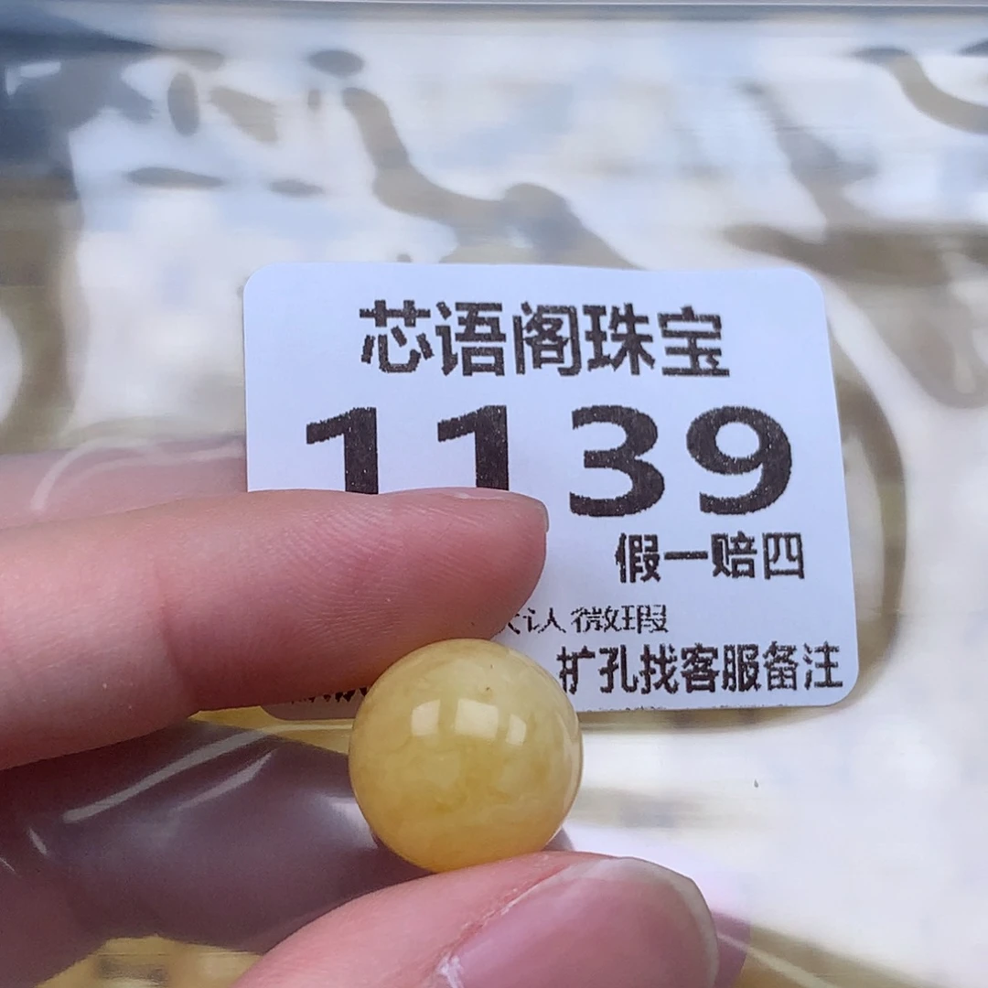 裸石琥珀未镶嵌1139卡13.9