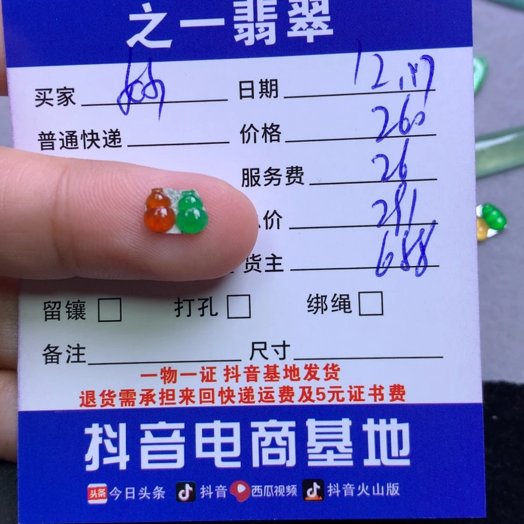 颈饰未镶嵌翡翠妙*