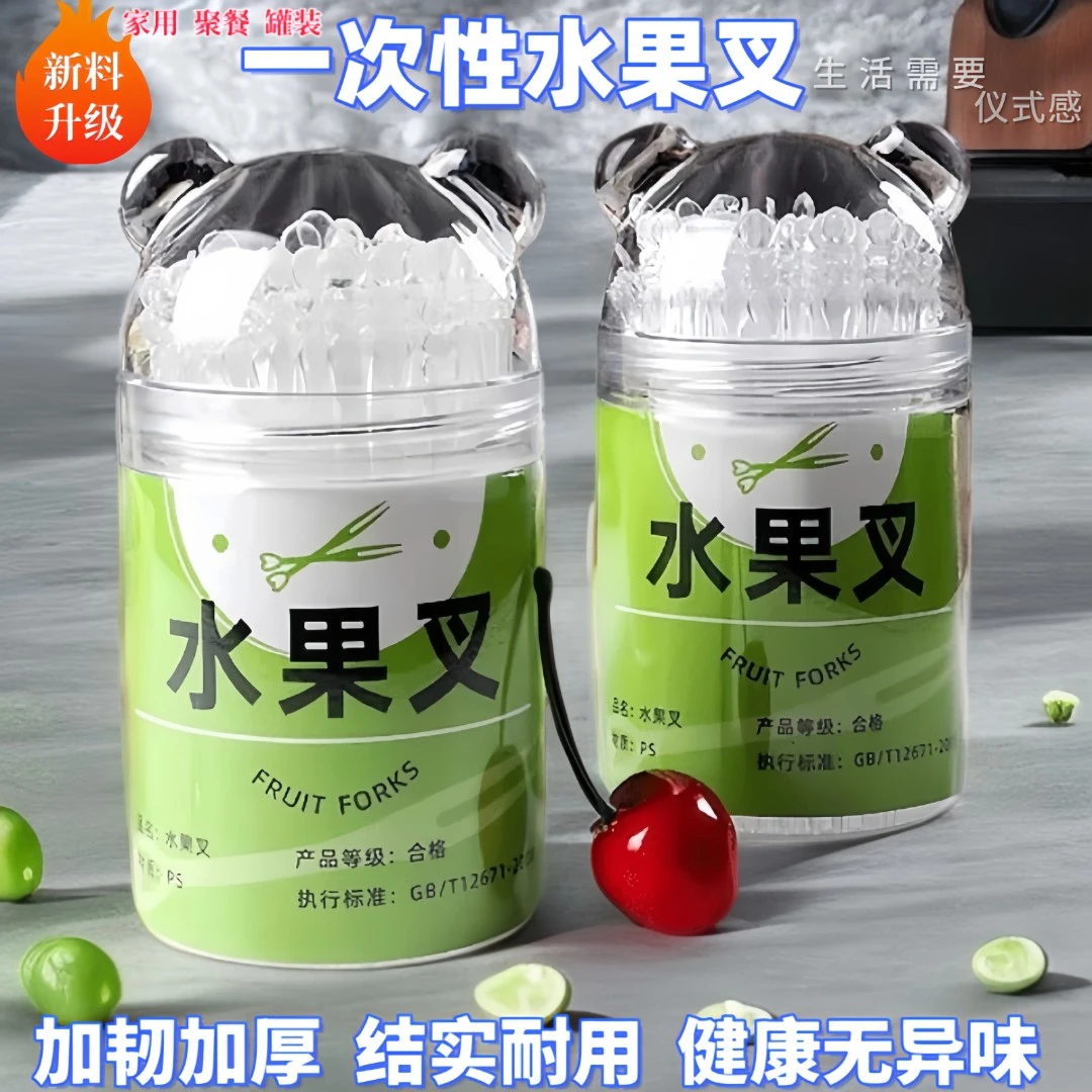 家用旅行水果透明罐装一次性当加长加厚竹节新家里厨房用具水果叉