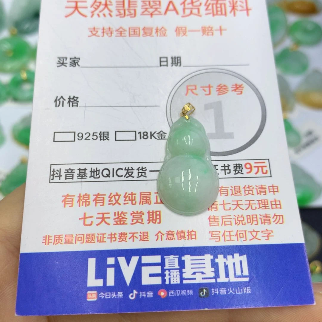 翡翠颈饰未镶嵌翡翠