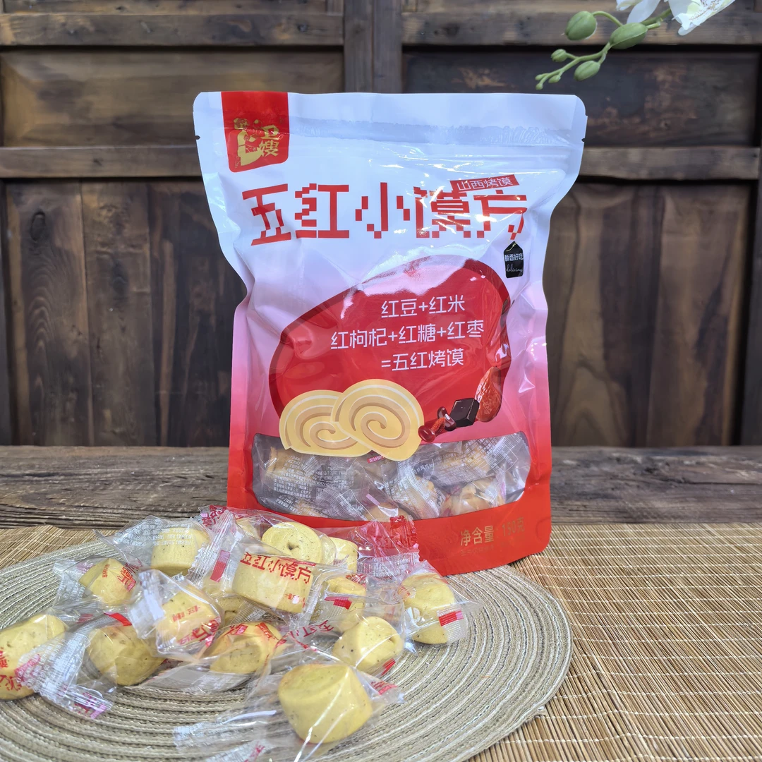 卫嫂五红小馍方山西烤馍