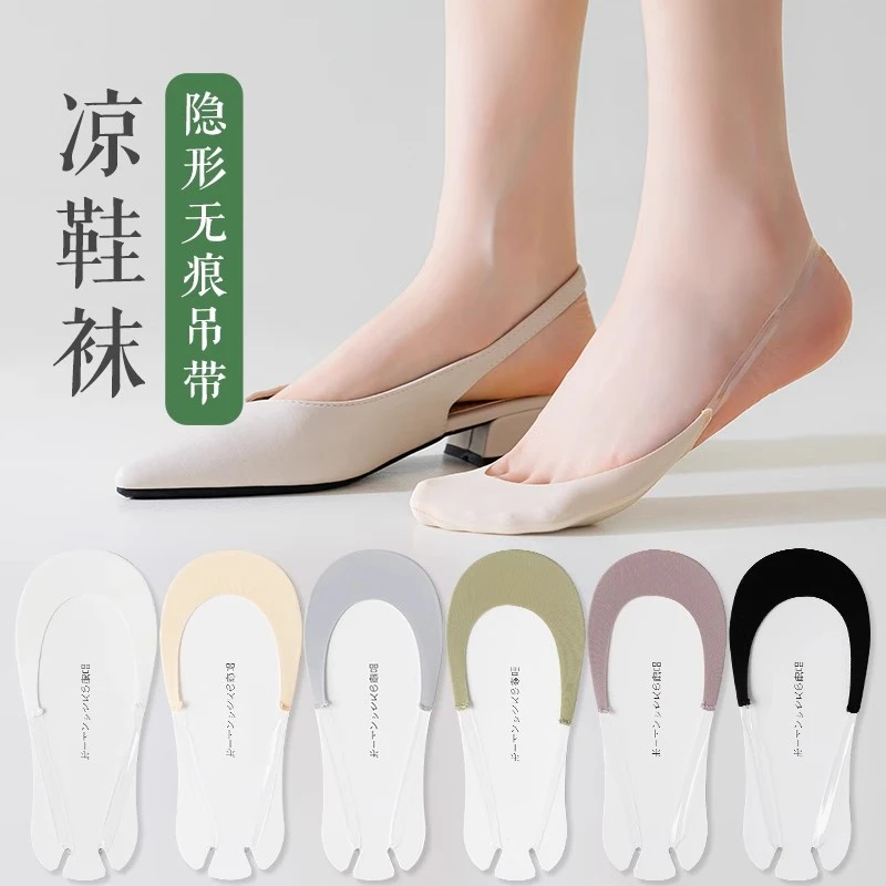 夏季包头脚尖吊带无跟袜凉鞋袜子隐形防滑脱不掉跟冰丝袜子女船袜