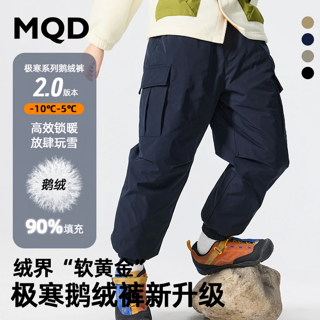 【鹅绒裤】MQD男童25冬新款户外工装裤束脚休闲鹅绒裤9654W1518