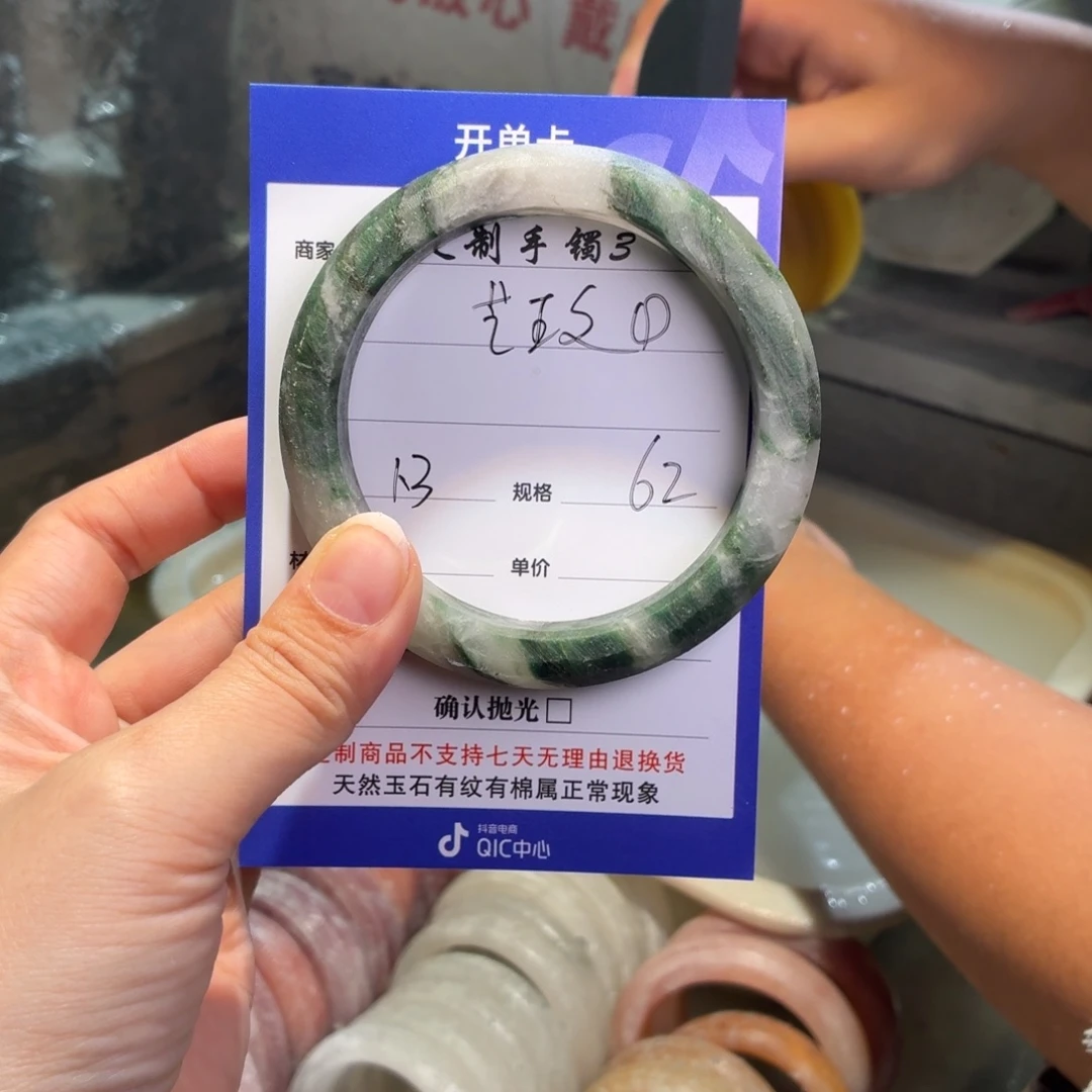 艺****石英质玉未镶嵌手镯