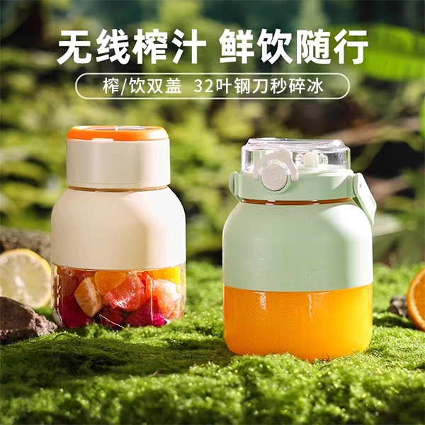 便携大容量榨汁机电动便携果汁榨汁杯多功能小型碎冰机辅食料理机
