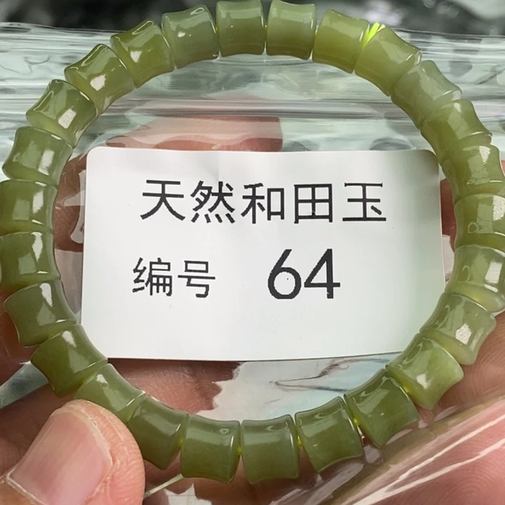 手链未镶嵌和田玉